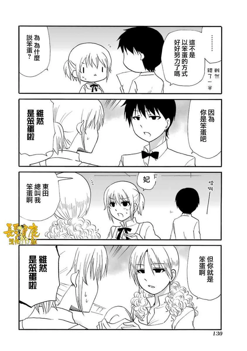 55话 第10页