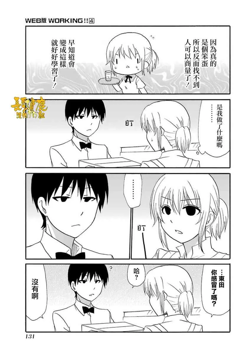 55话 第11页