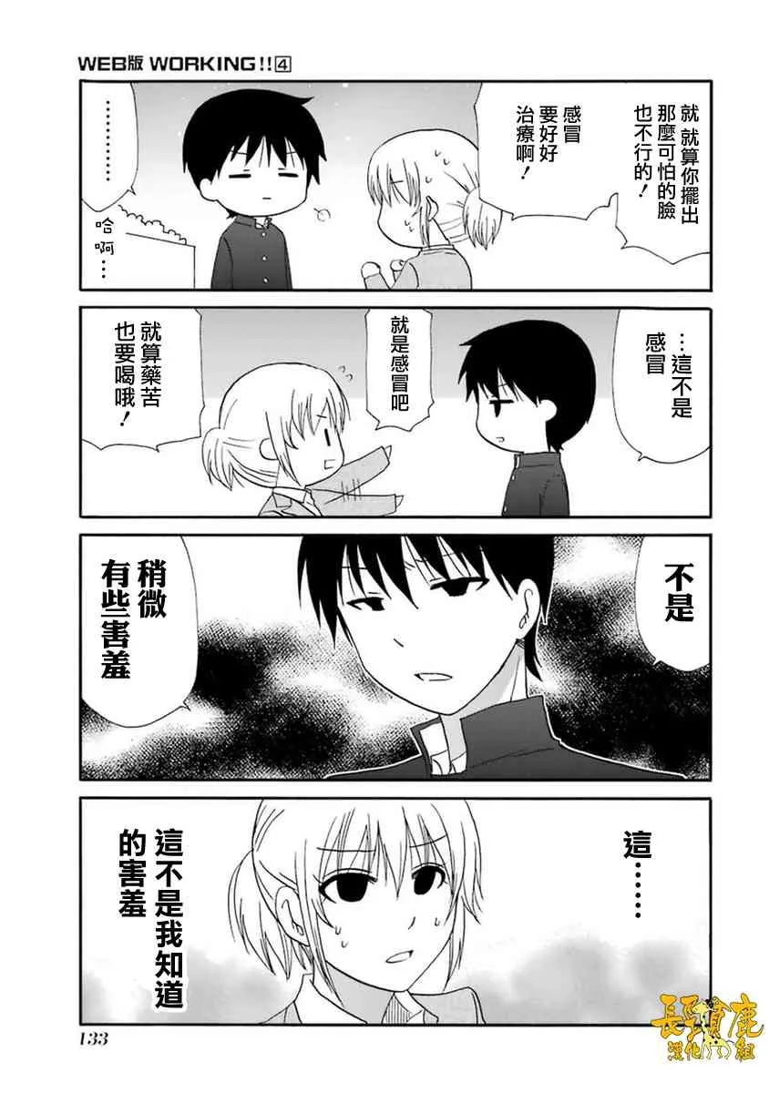 55话 第13页