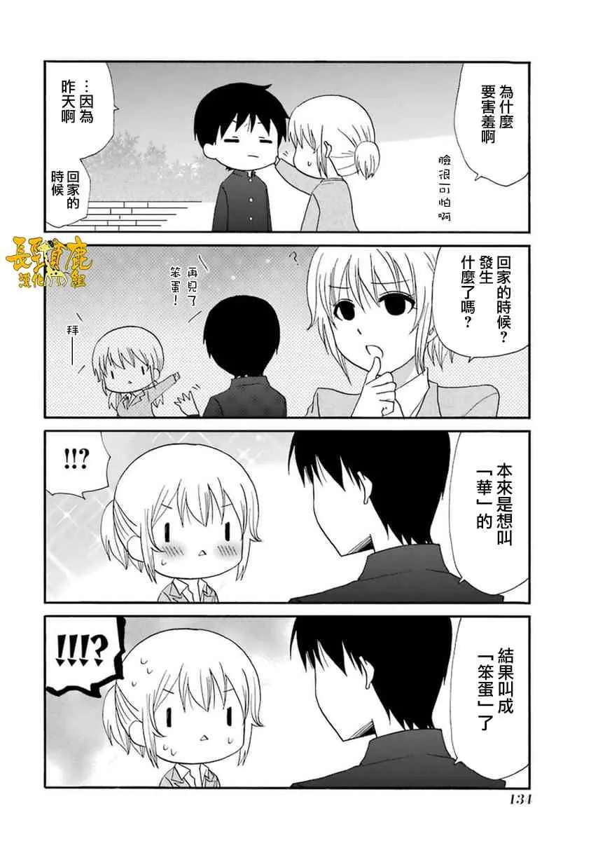 55话 第14页