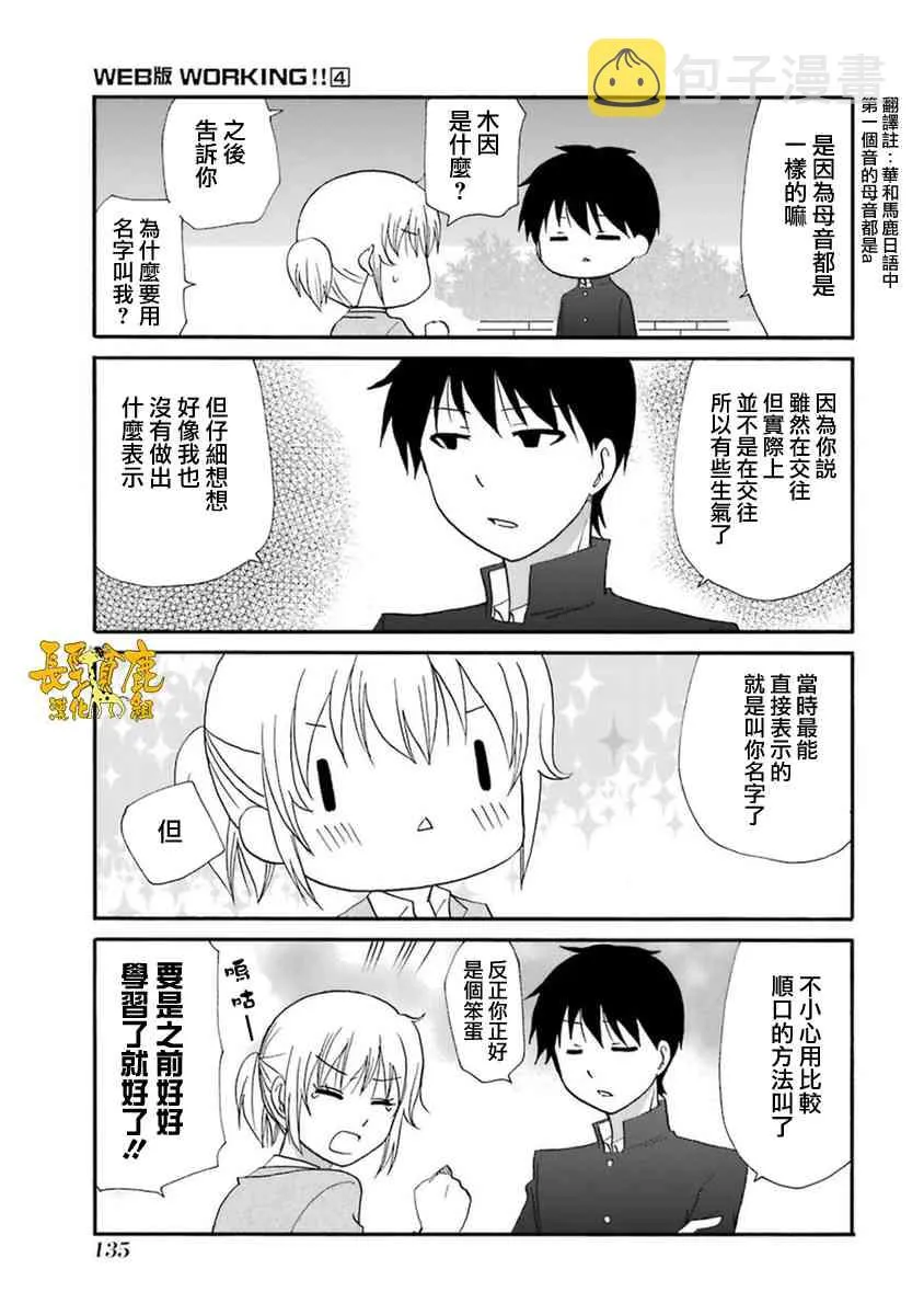 55话 第15页