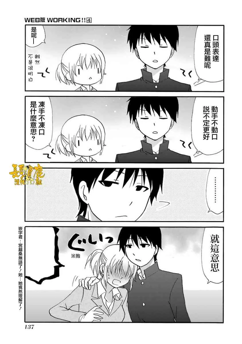 55话 第17页