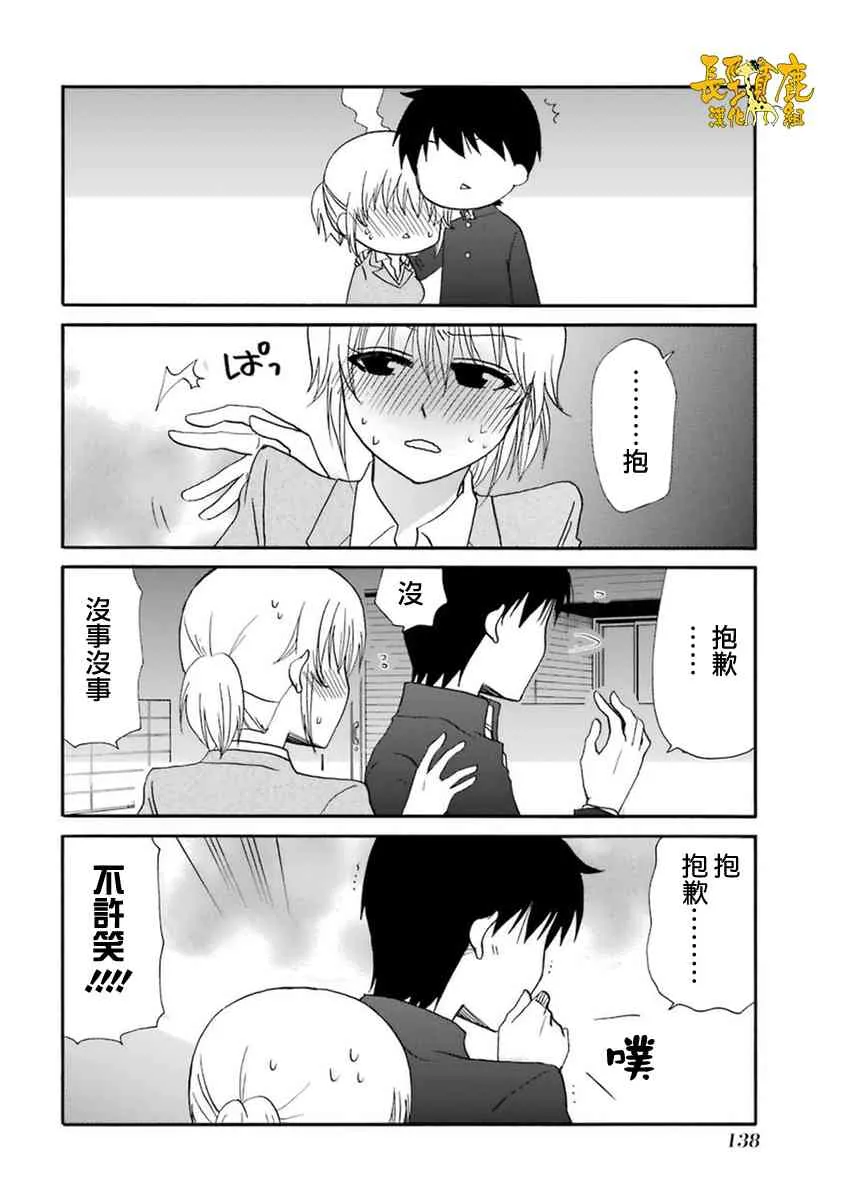 55话 第18页