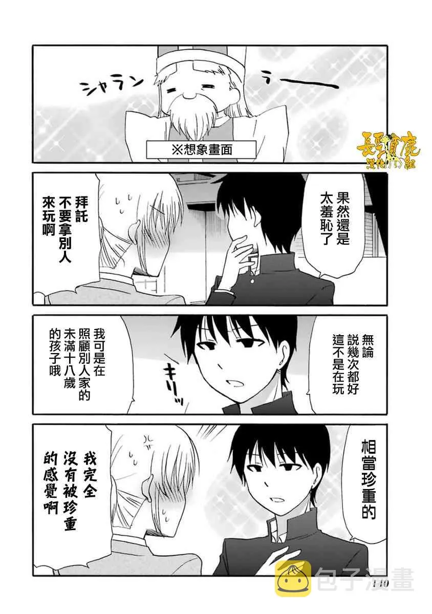 55话 第20页