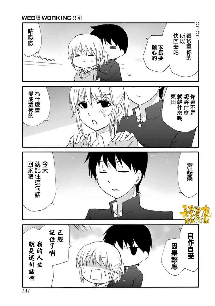 55话 第21页