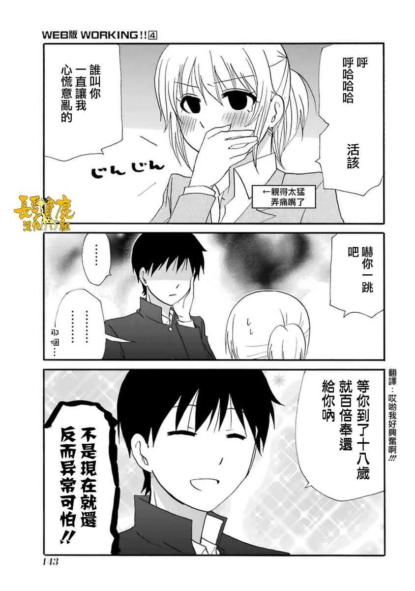 55话 第23页