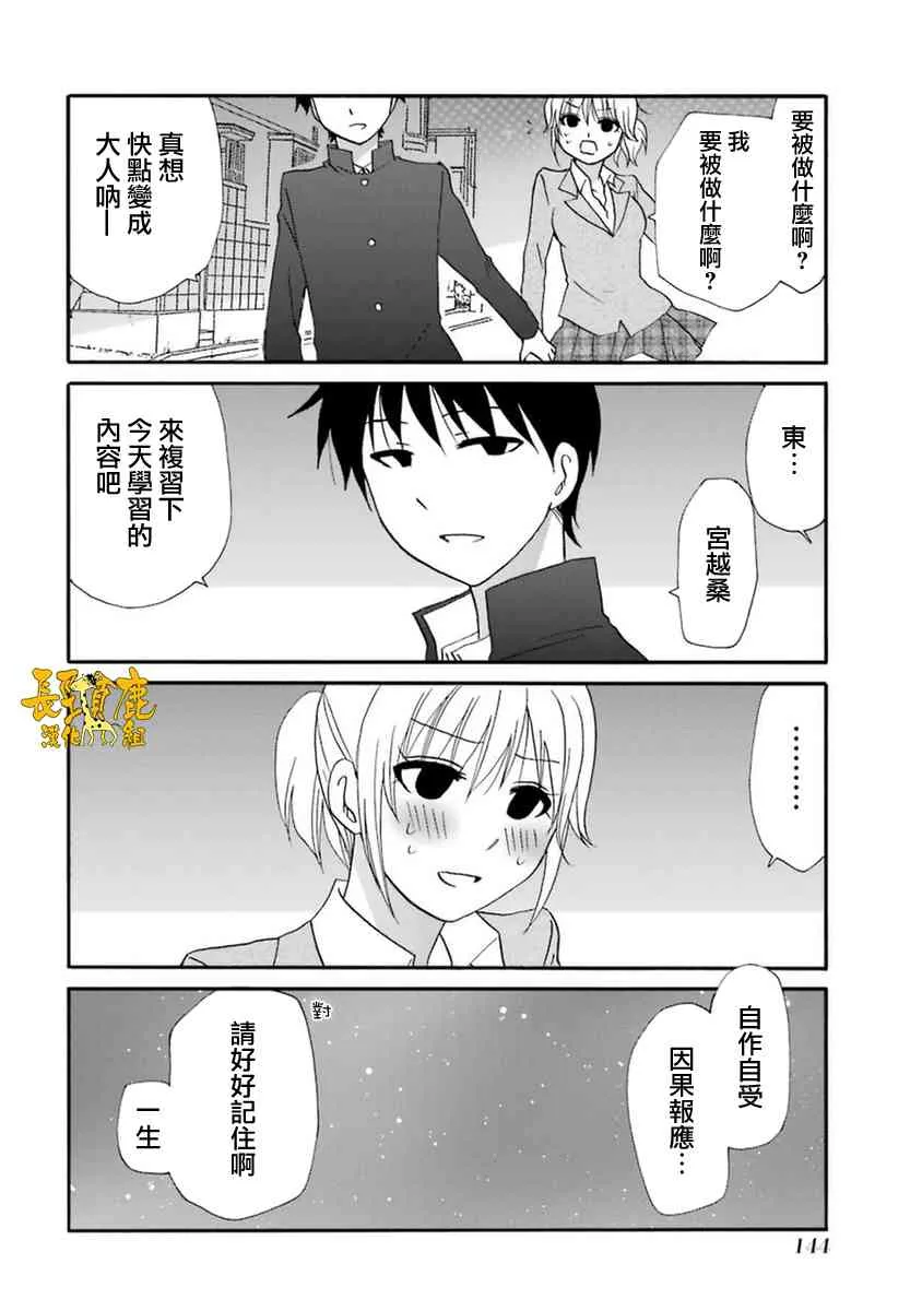 55话 第24页