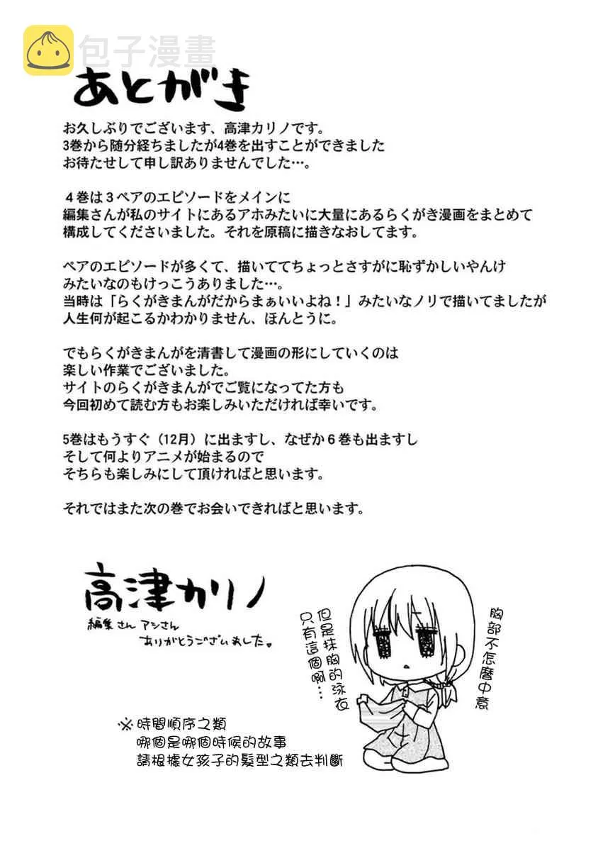 55话 第25页