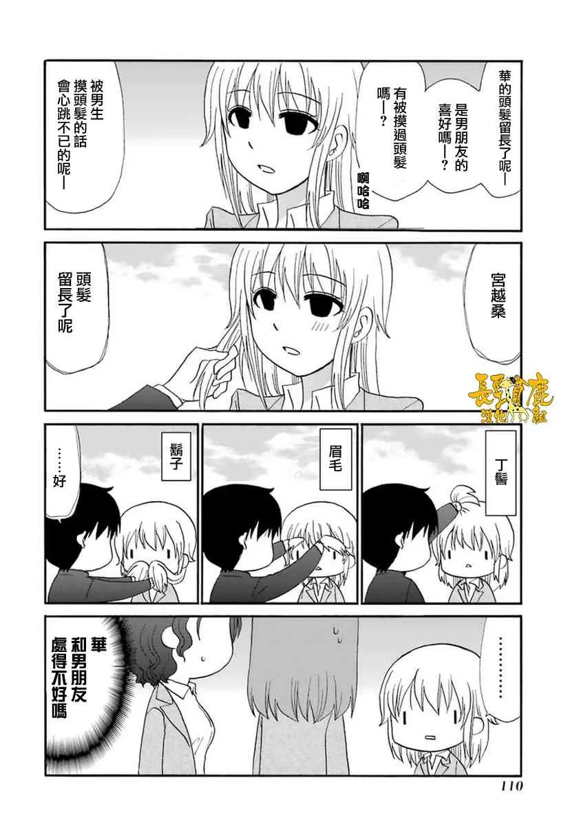 54话 第4页