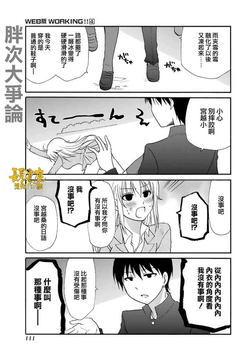 54话 第5页