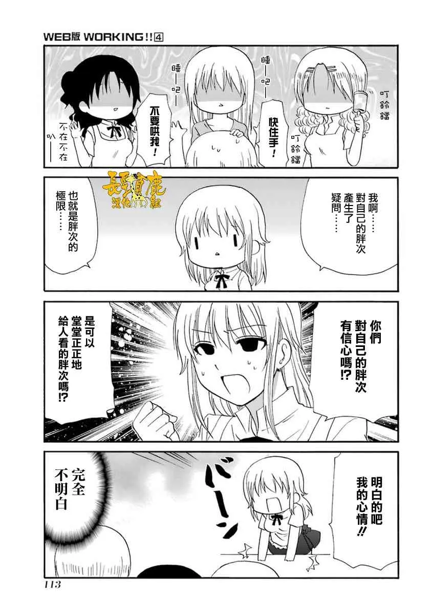 54话 第7页