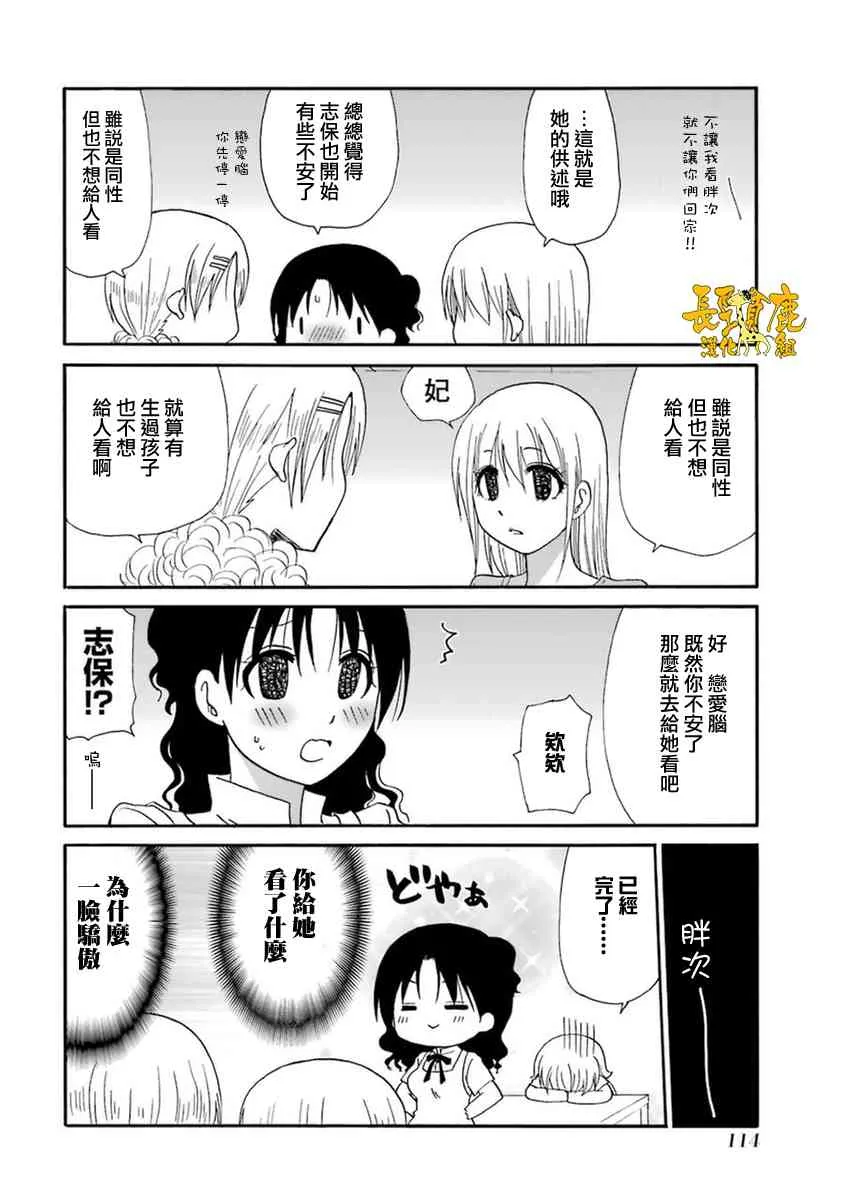 54话 第8页