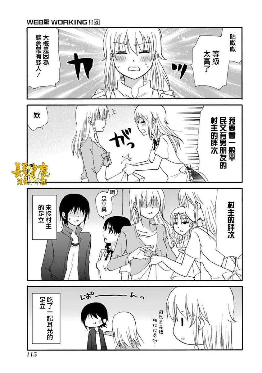 54话 第9页