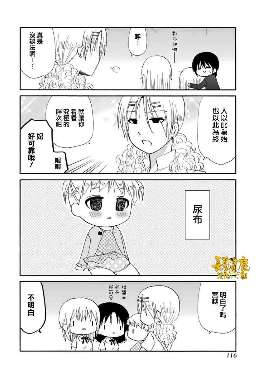 54话 第10页