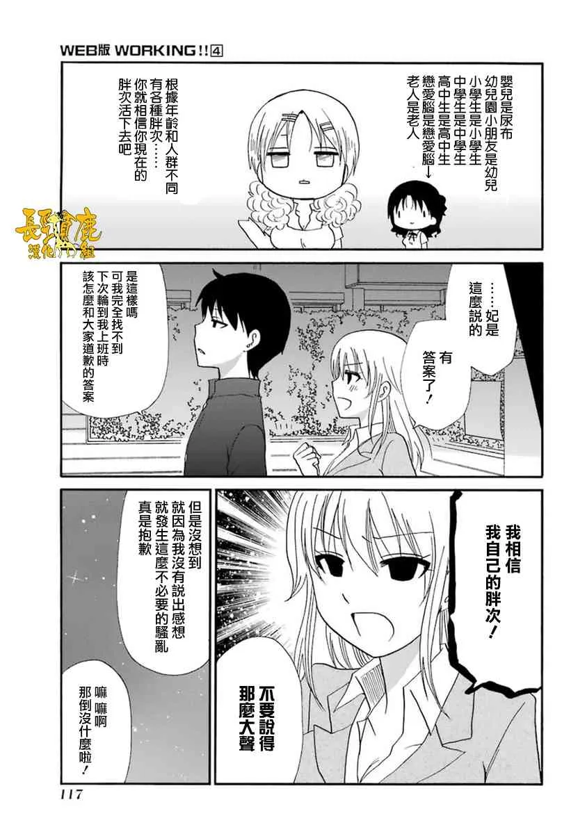 54话 第11页