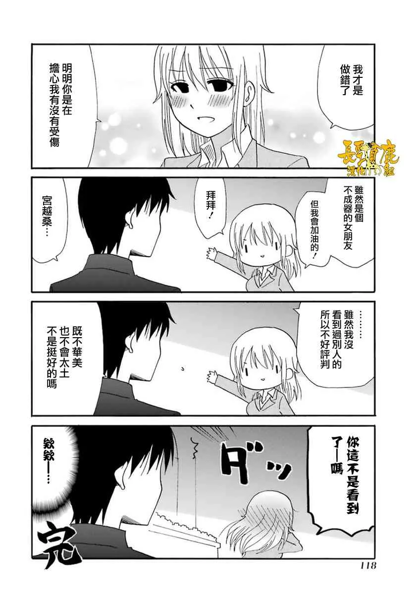 54话 第12页