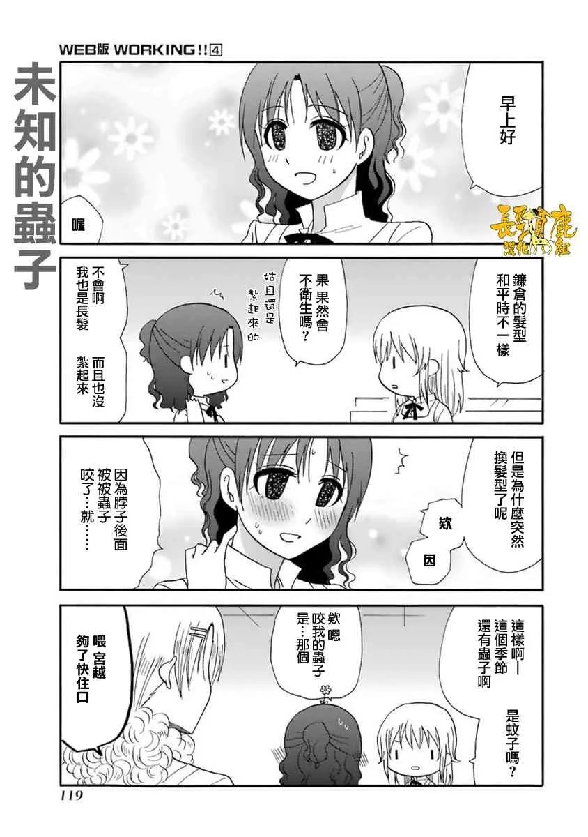 54话 第13页