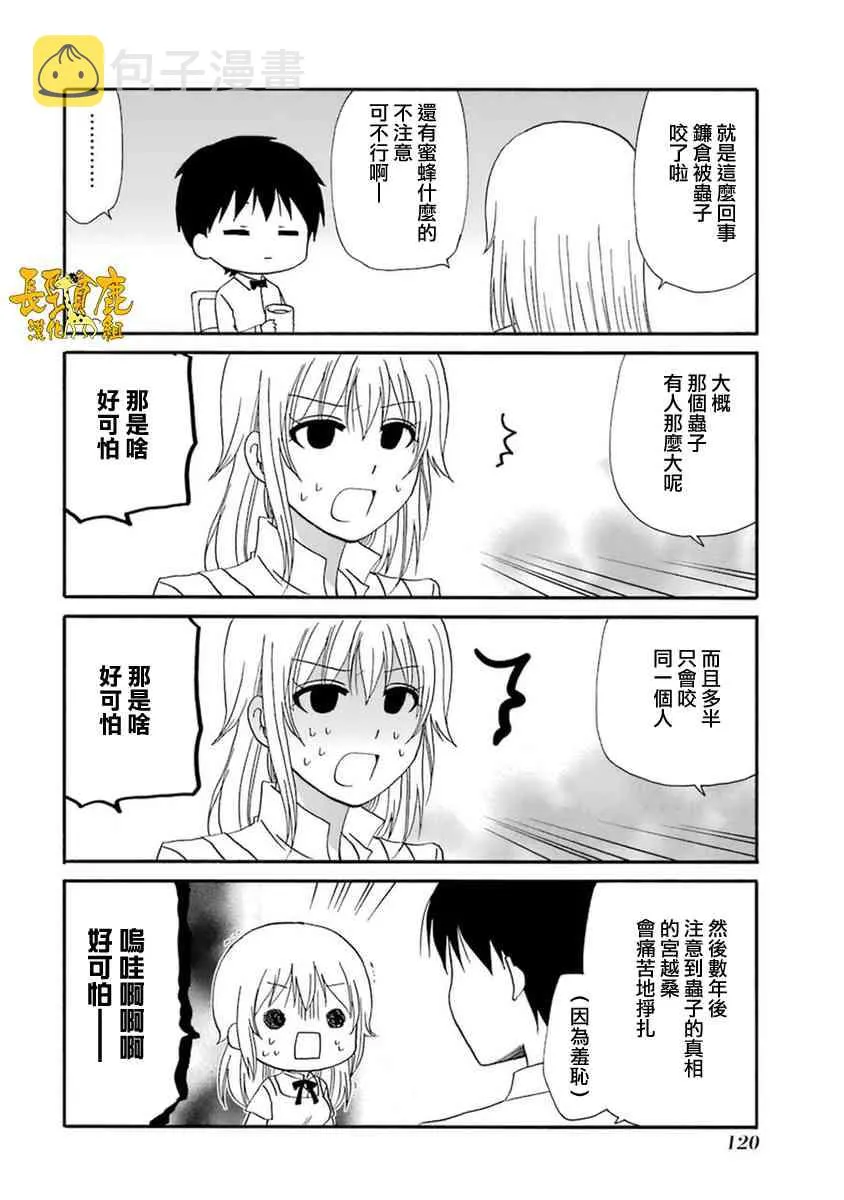 54话 第14页