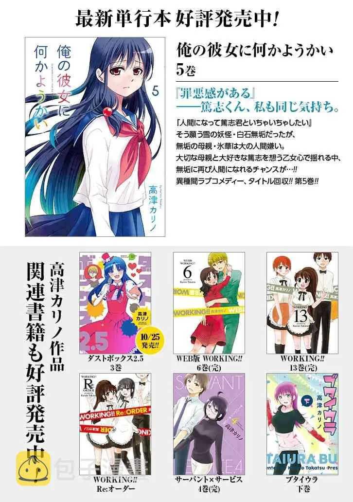 54话 第15页
