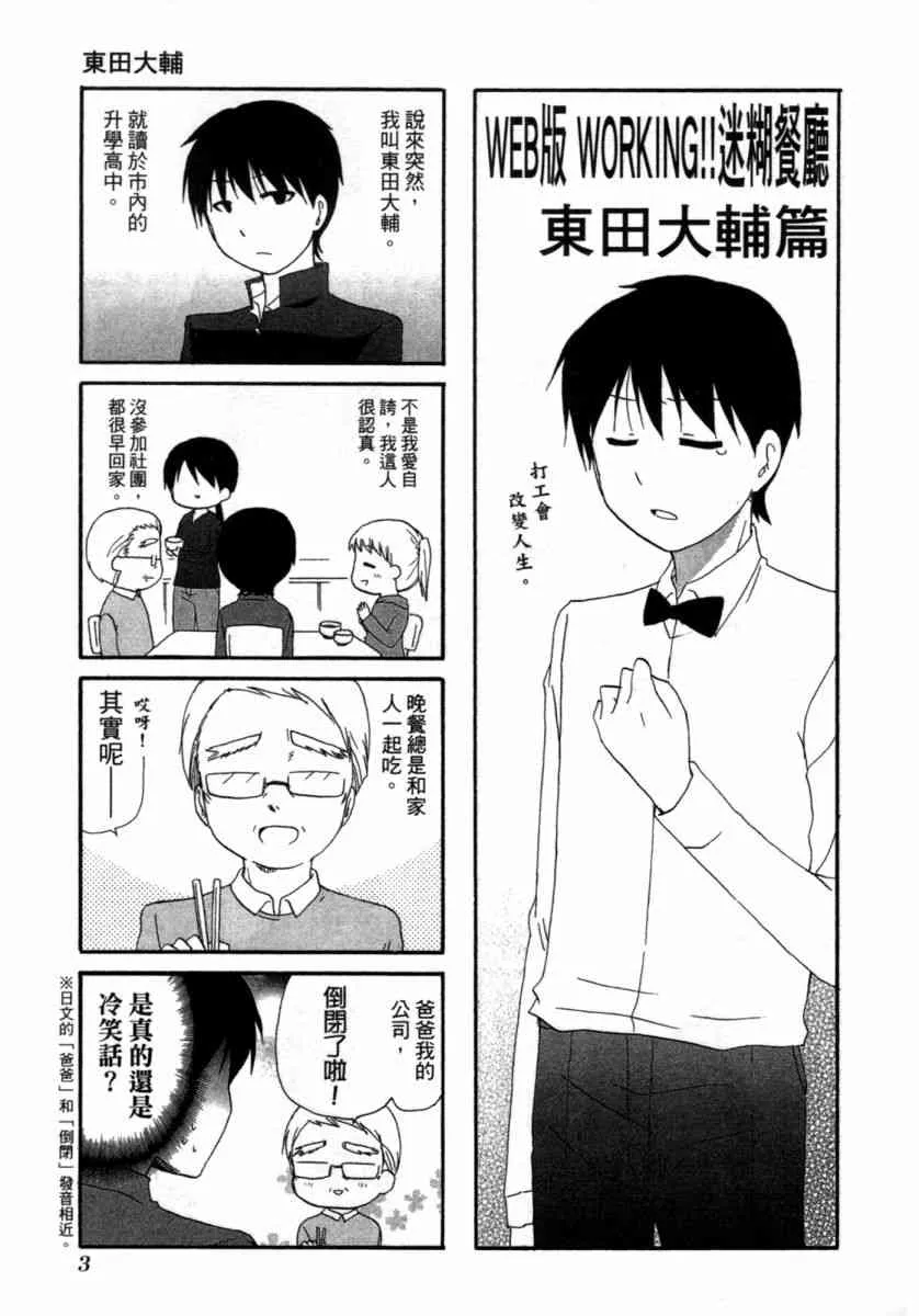 1卷 第7页