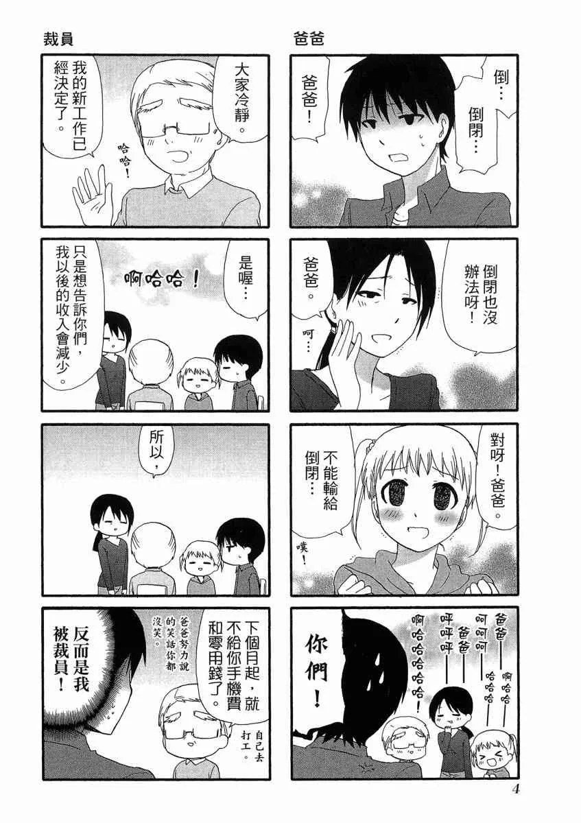 1卷 第8页