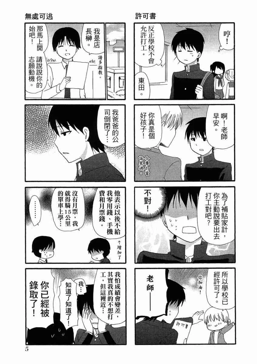 1卷 第9页