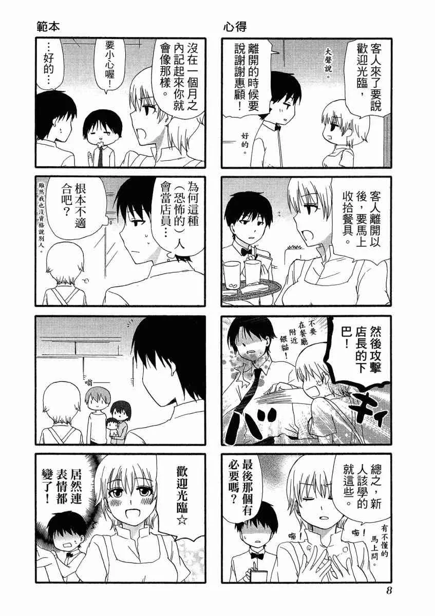 1卷 第12页