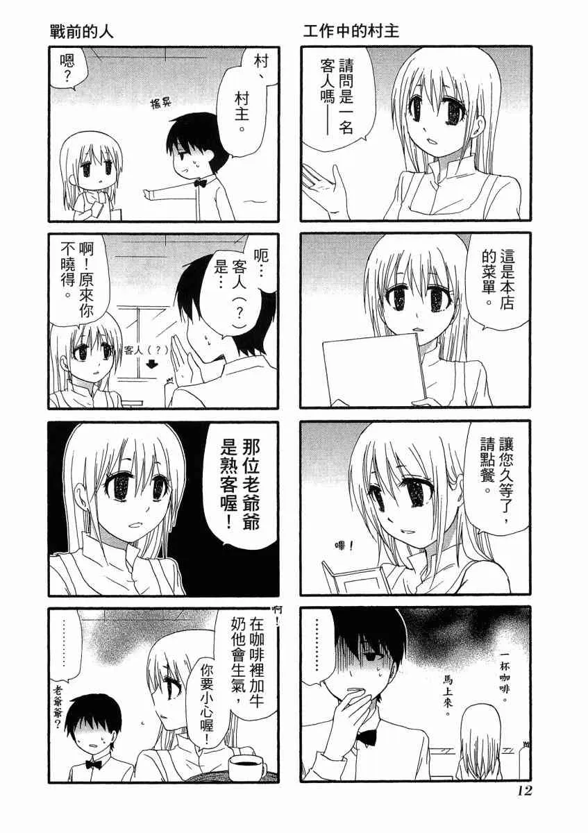 1卷 第16页
