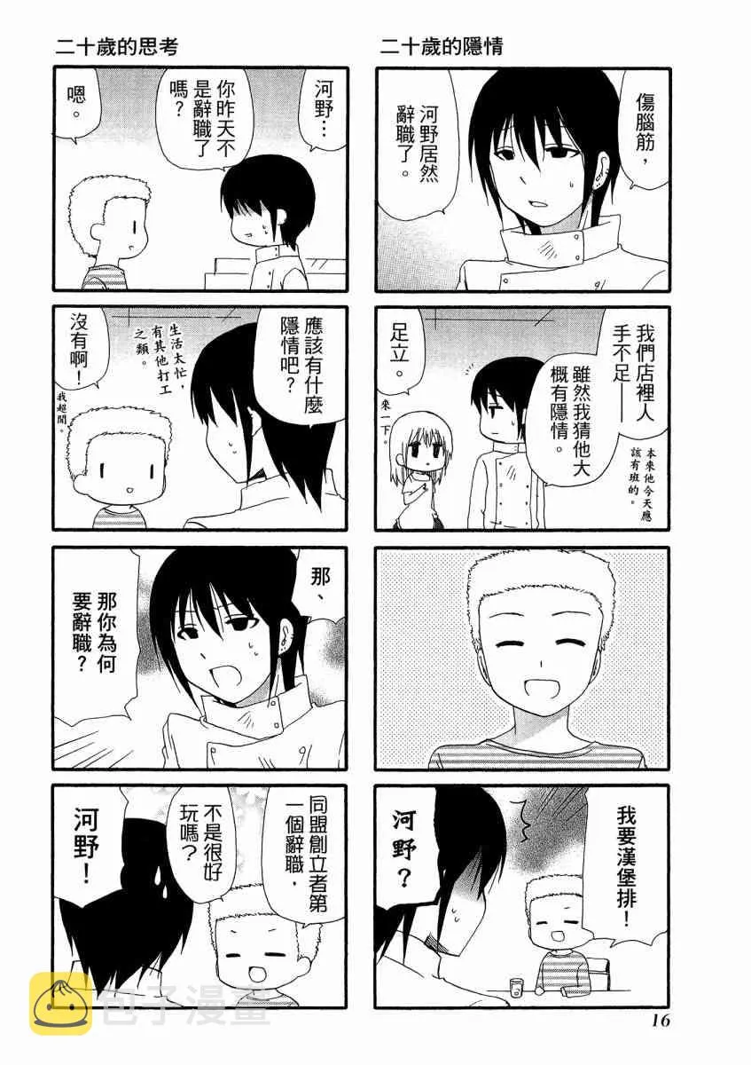 1卷 第20页