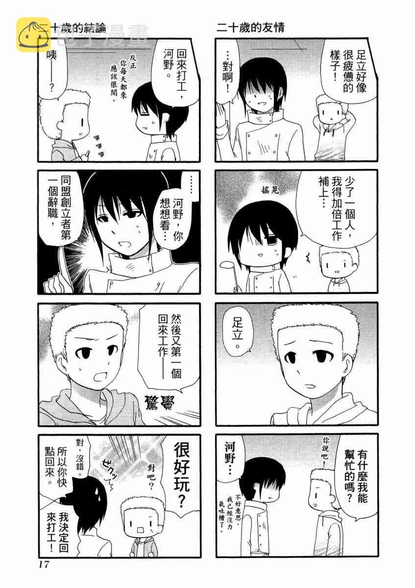 1卷 第21页