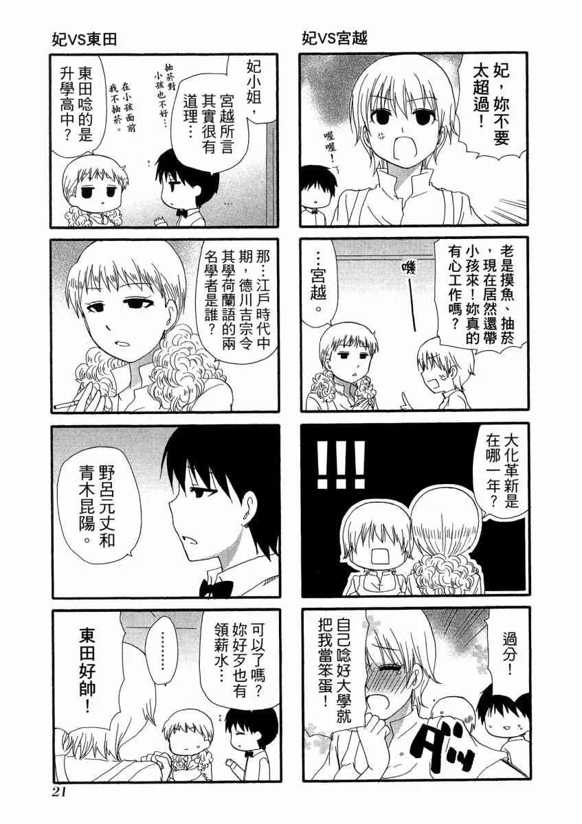 1卷 第25页