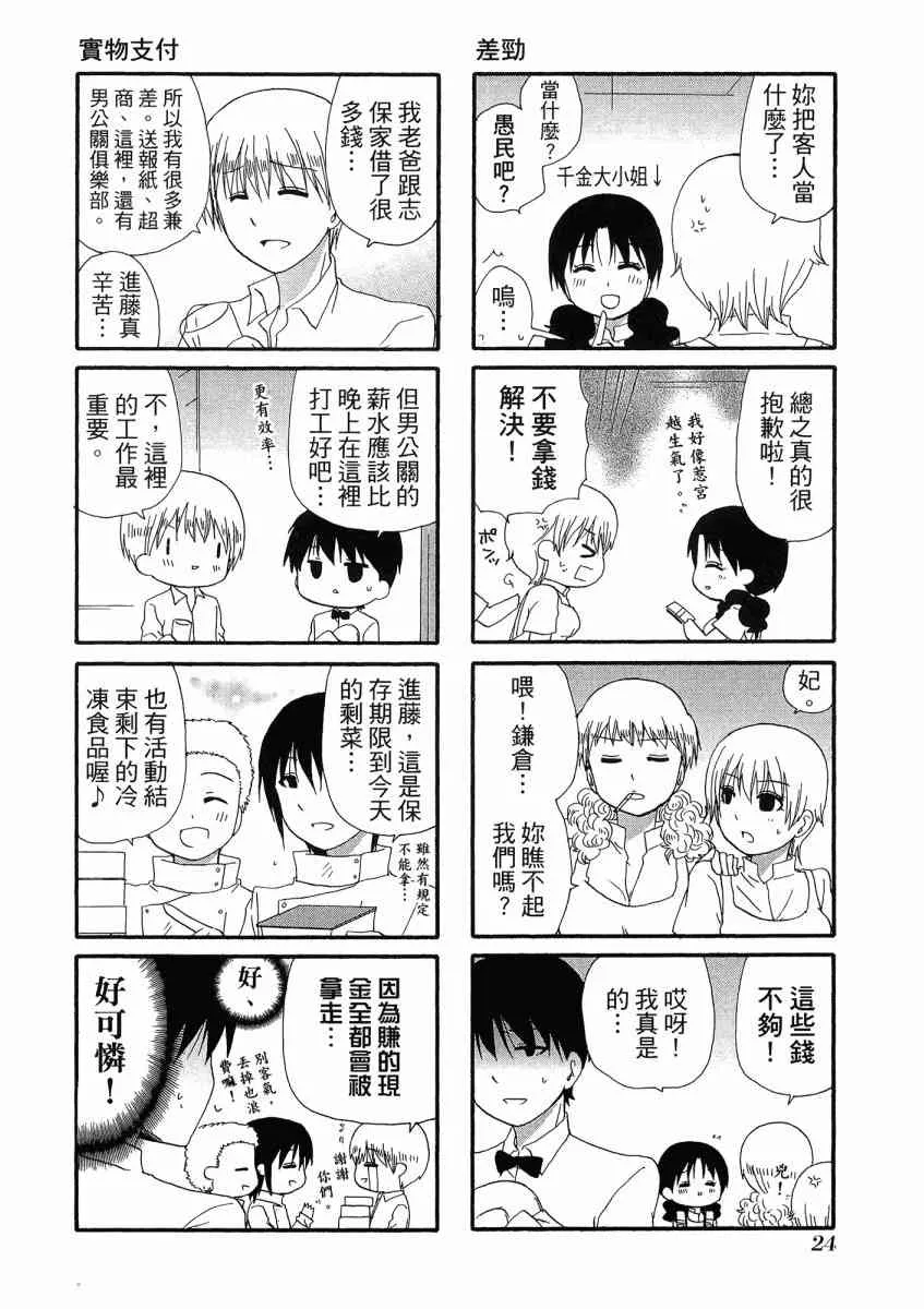 1卷 第28页