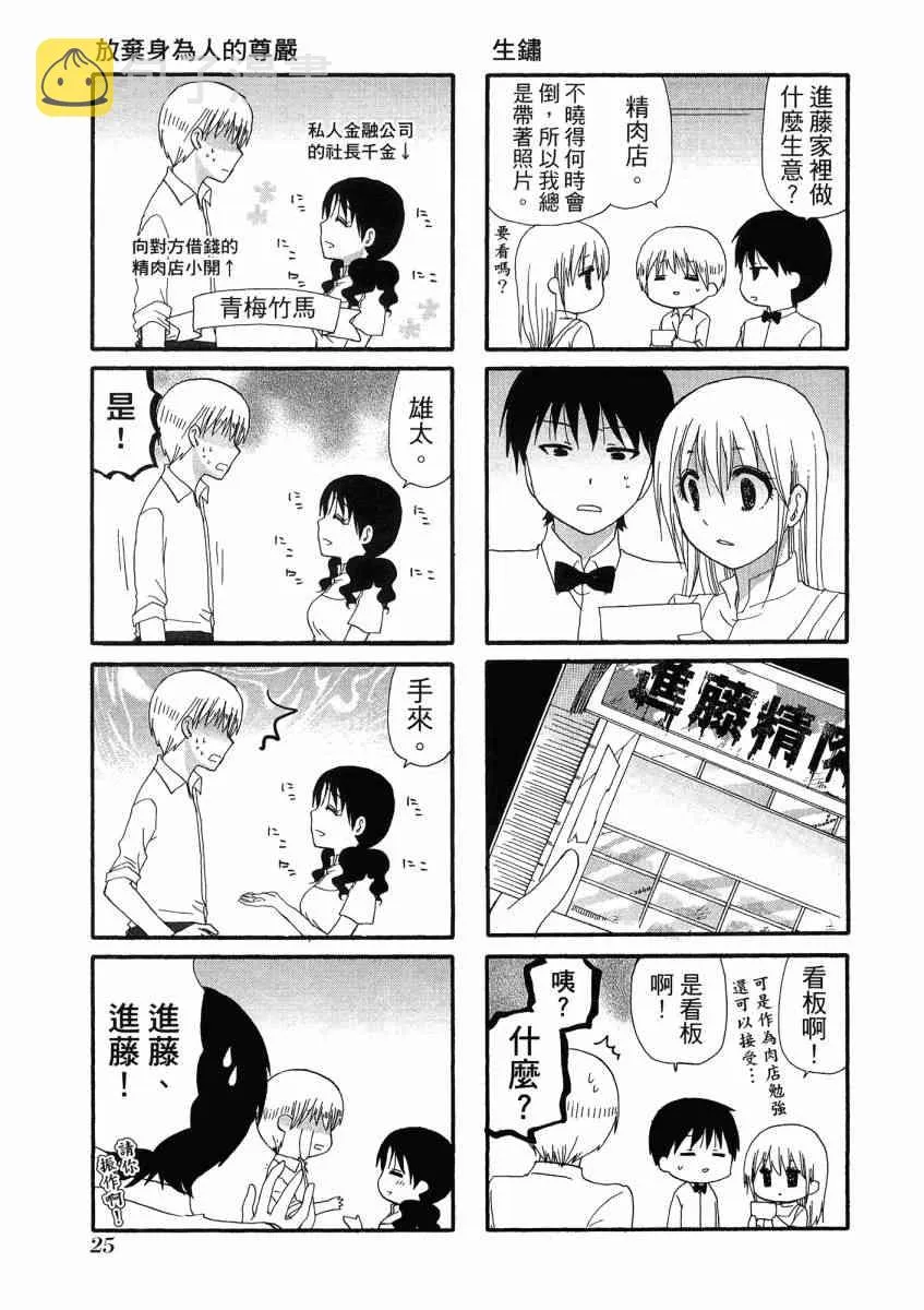 1卷 第29页