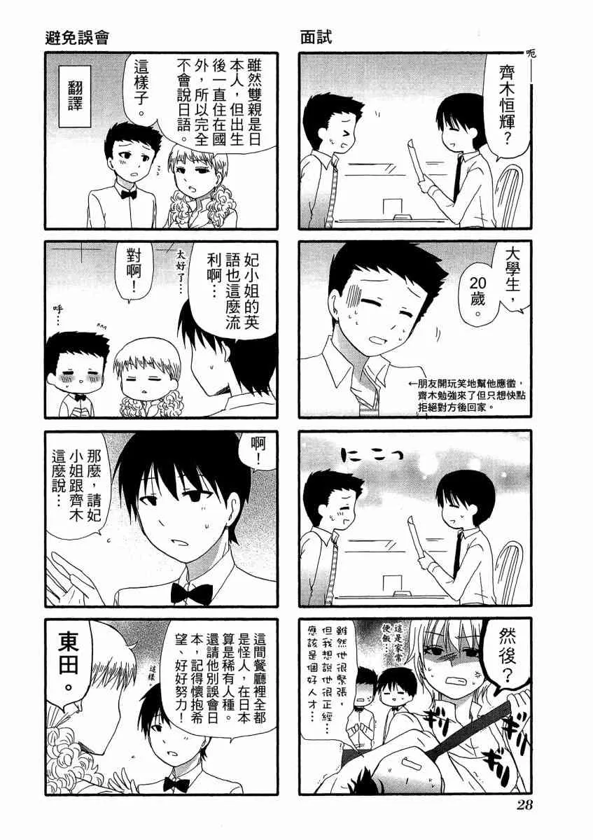 1卷 第32页