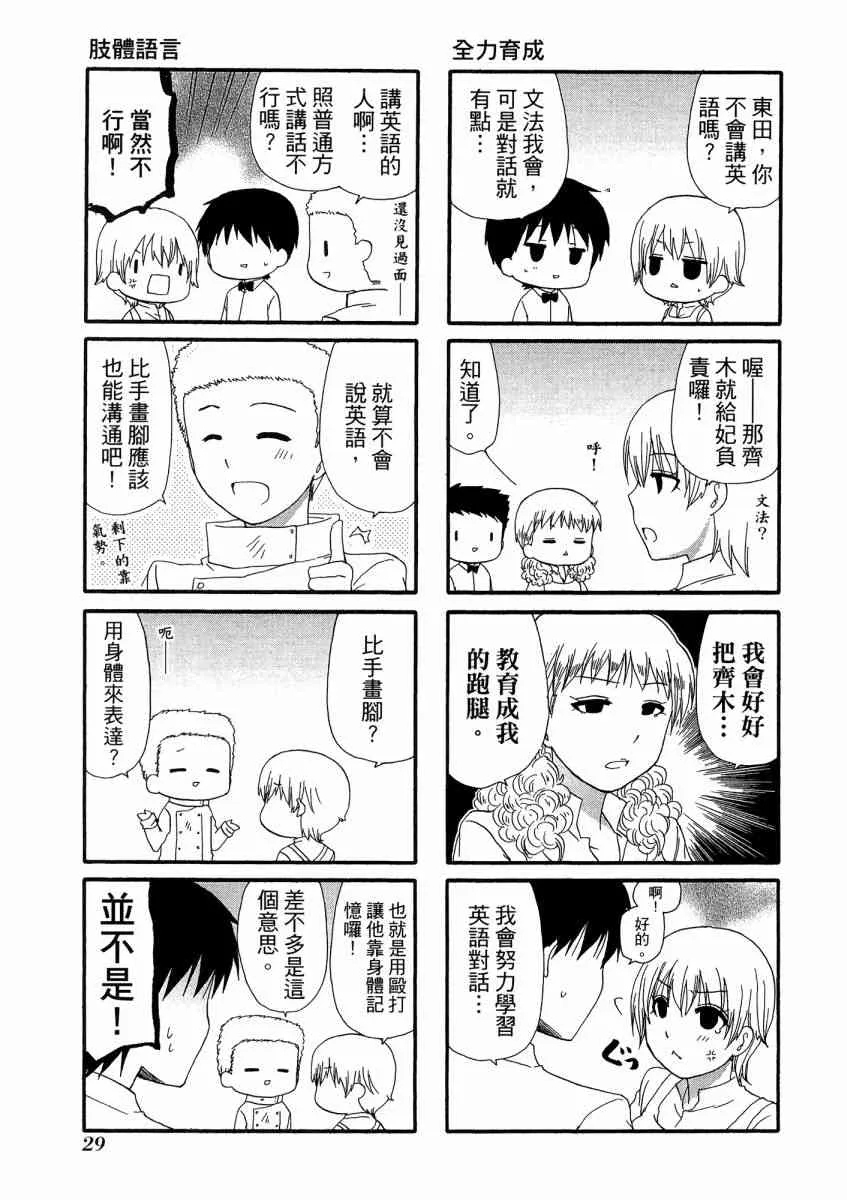1卷 第33页