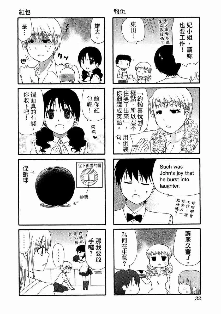 1卷 第36页