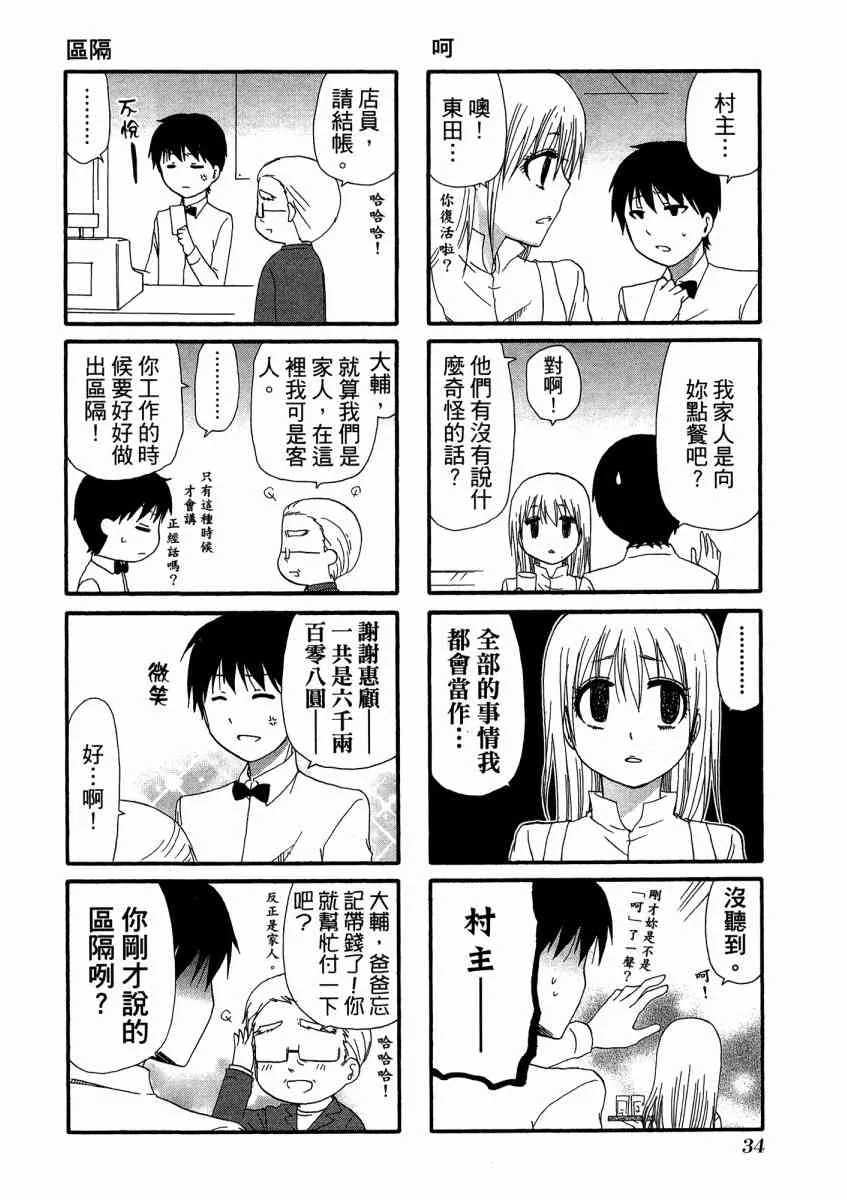 1卷 第38页