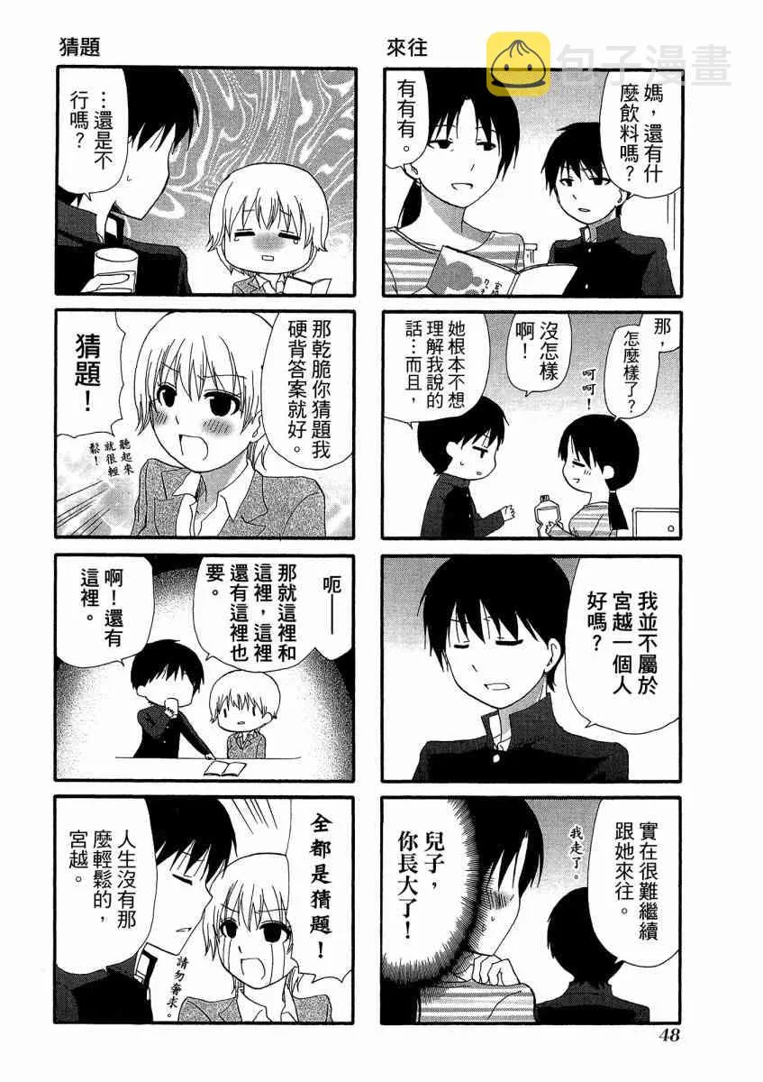 1卷 第52页