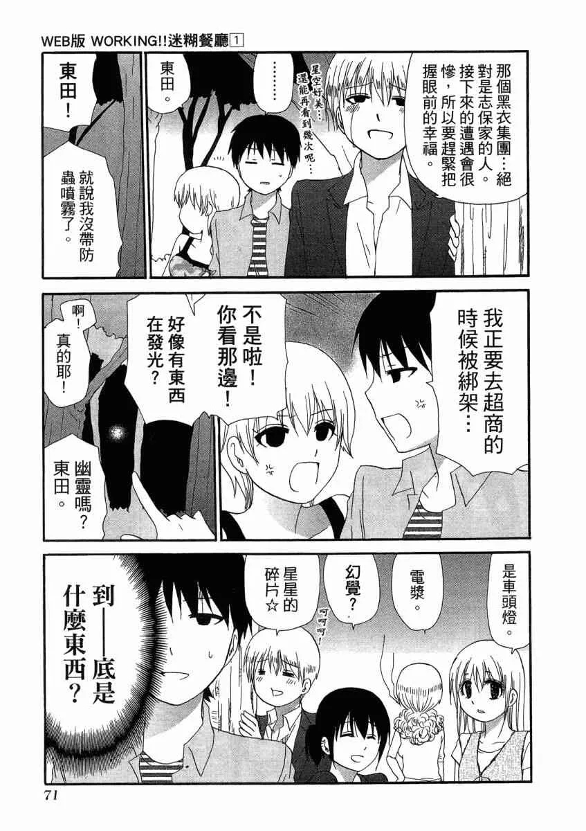 1卷 第75页