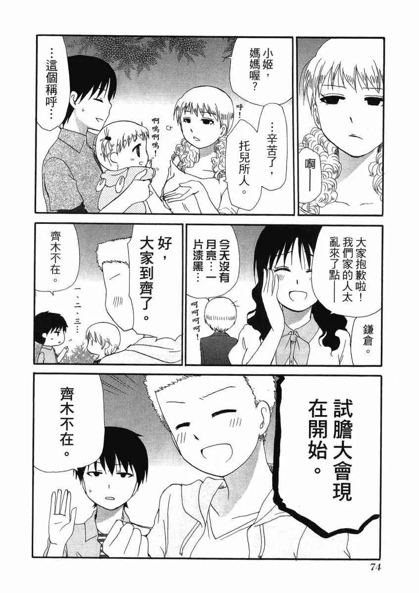 1卷 第78页