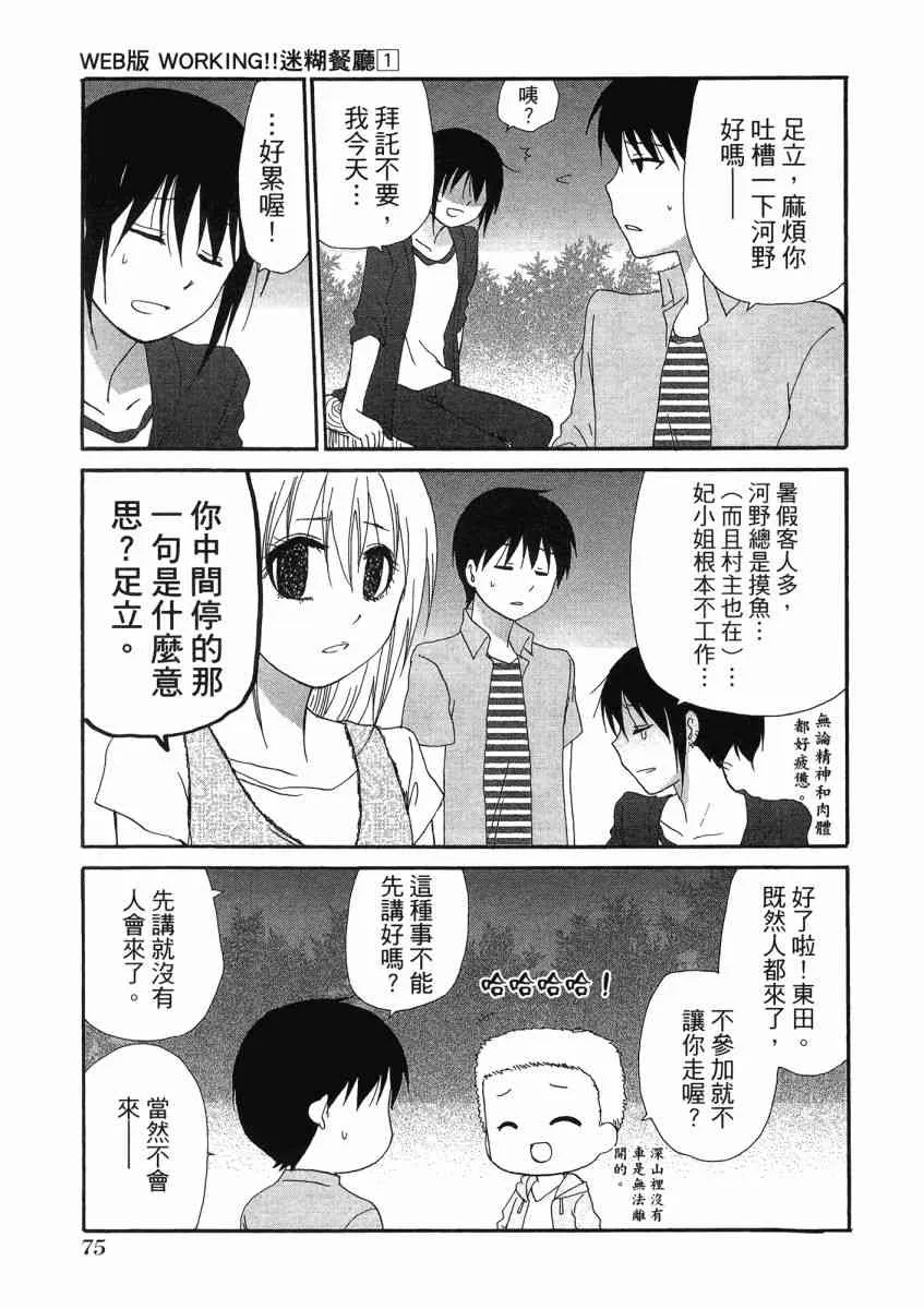 1卷 第79页