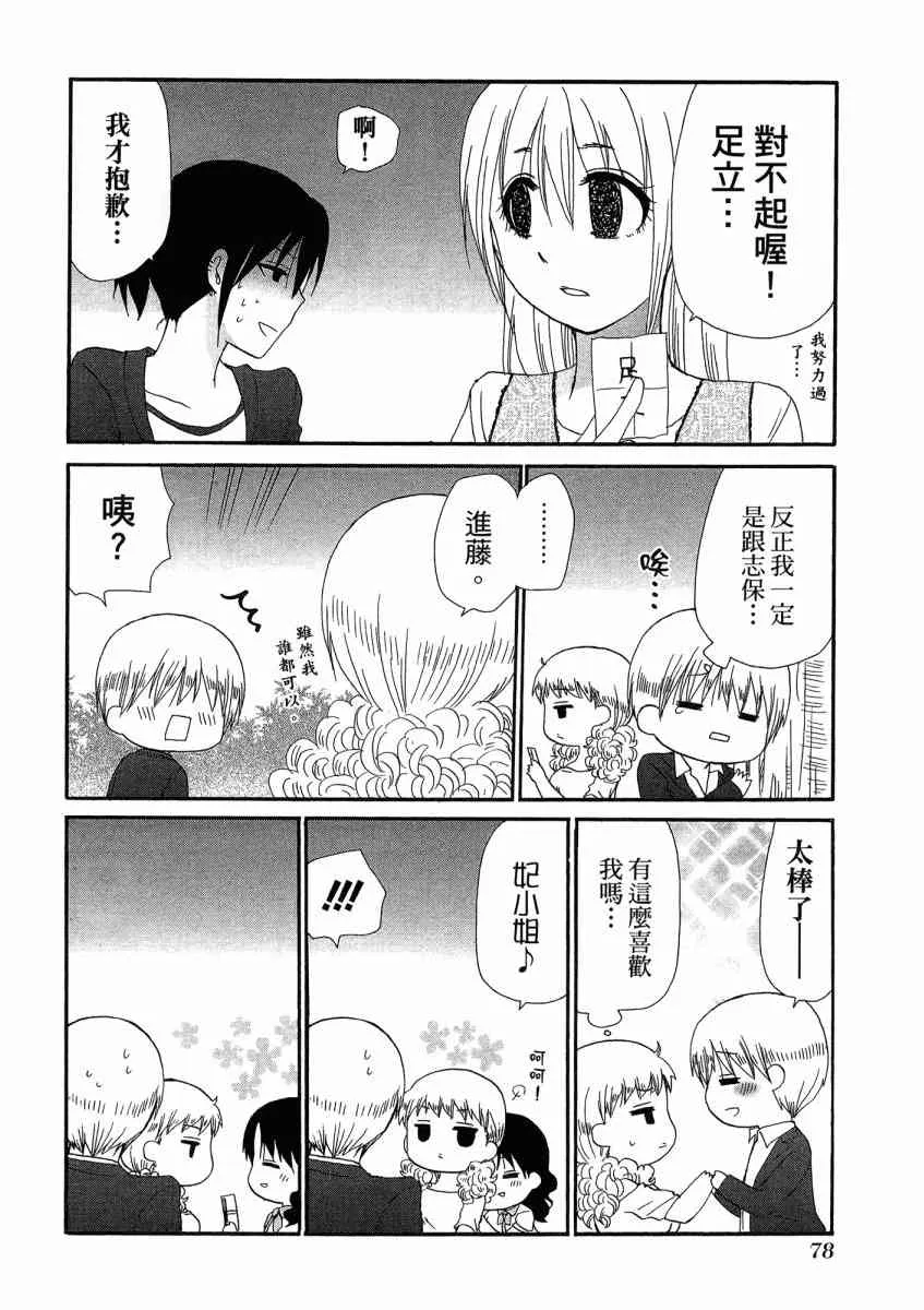 1卷 第82页
