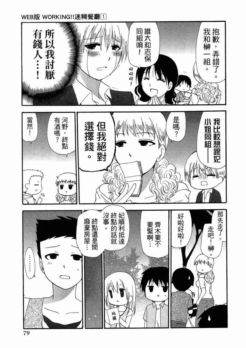 1卷 第83页