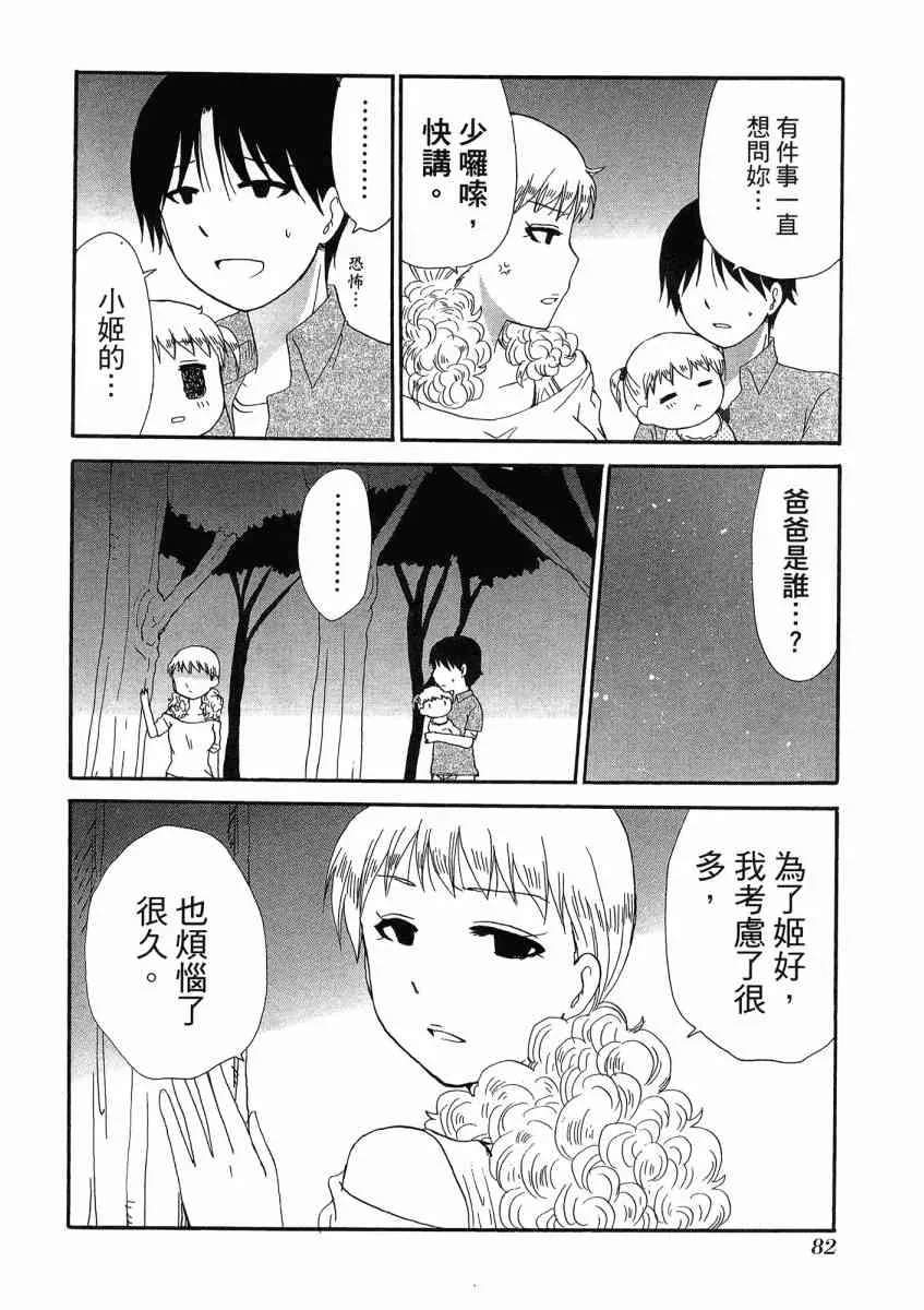 1卷 第86页