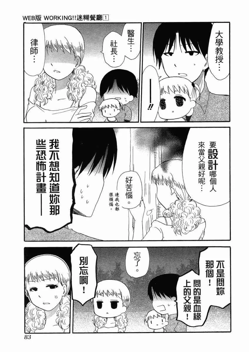 1卷 第87页