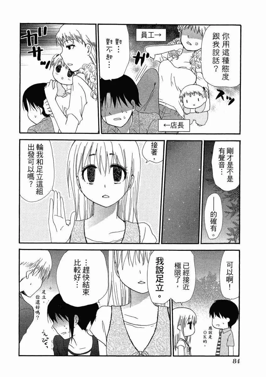 1卷 第88页