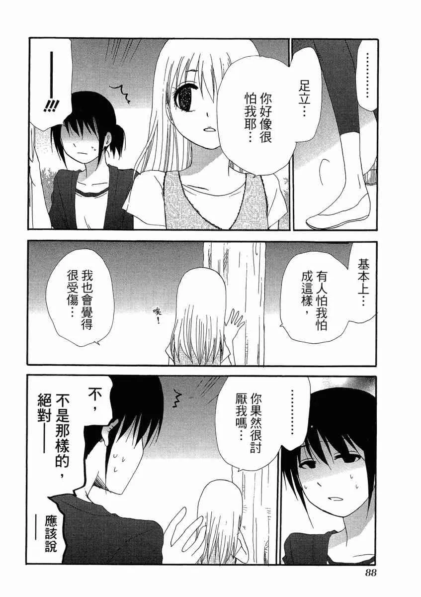 1卷 第92页