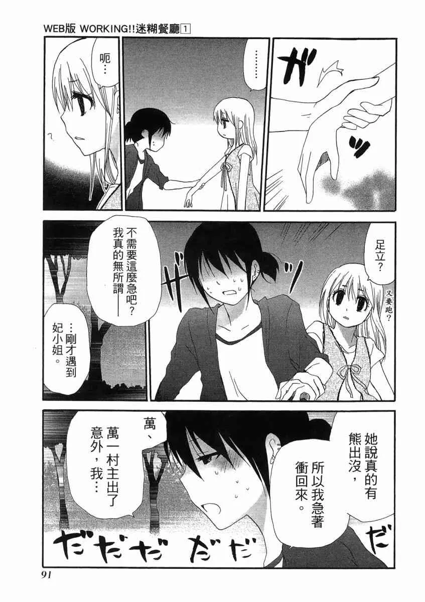 1卷 第95页