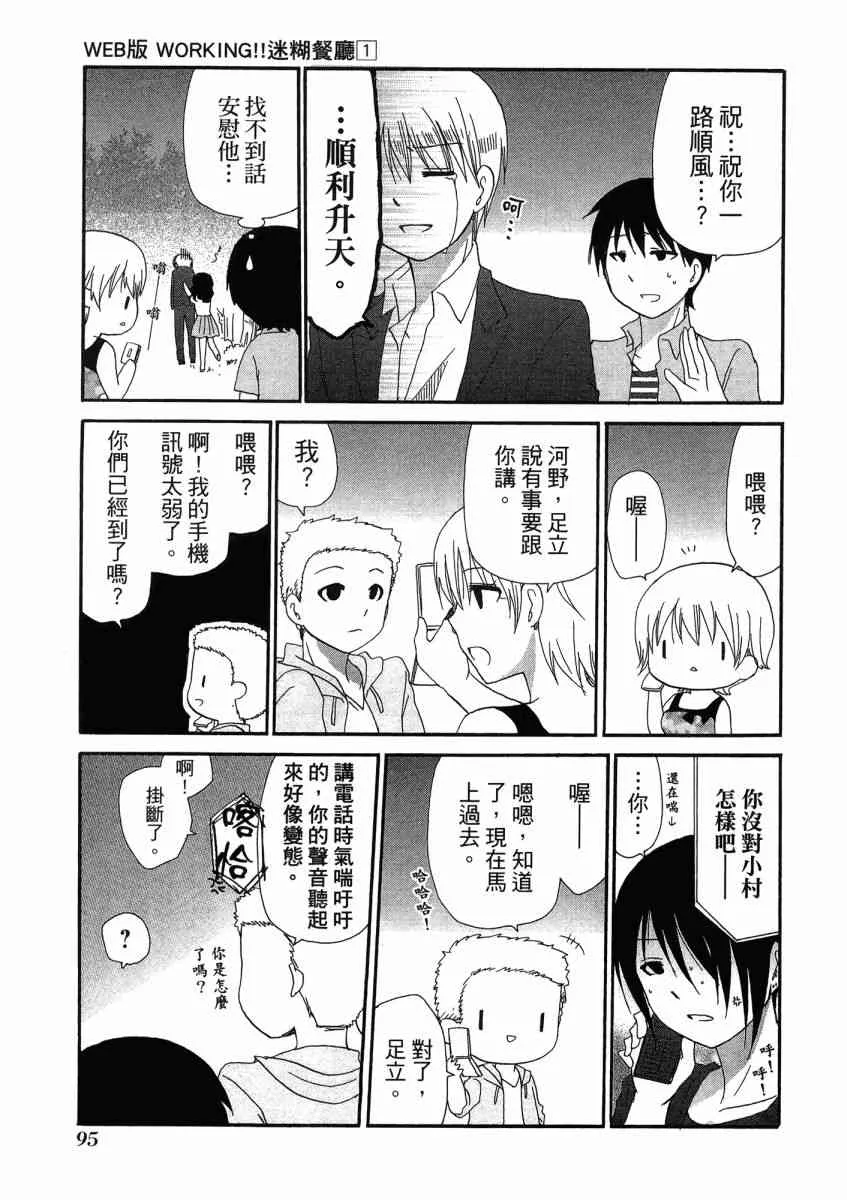 1卷 第99页