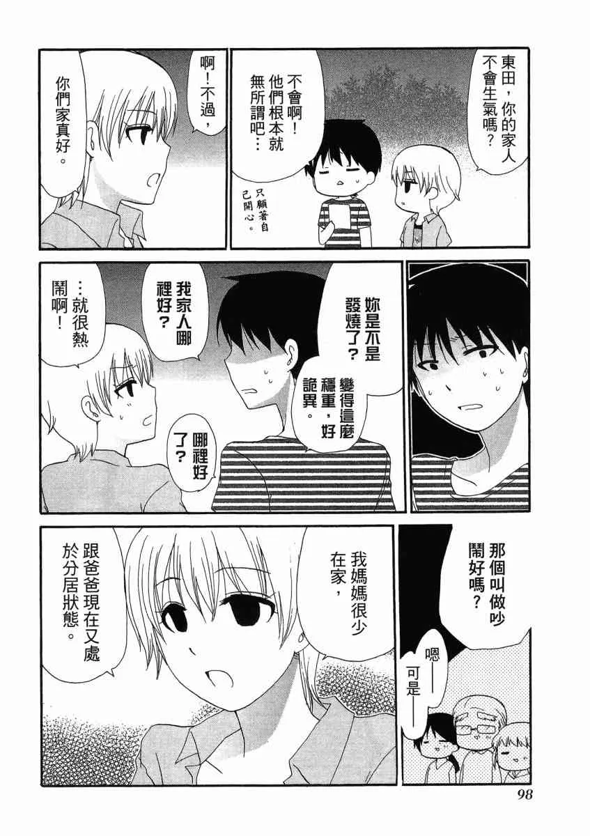 1卷 第102页